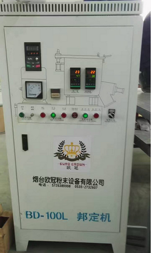 金屬粉末涂料邦定機(jī)生產(chǎn)工藝