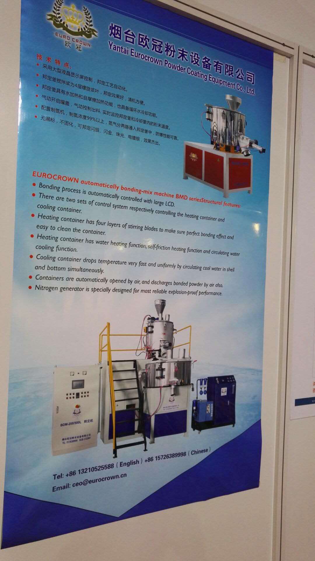 歐冠粉末設(shè)備廠家