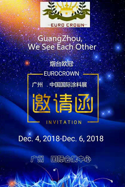 歐冠海外營銷團隊將攜邦定機亮相廣州