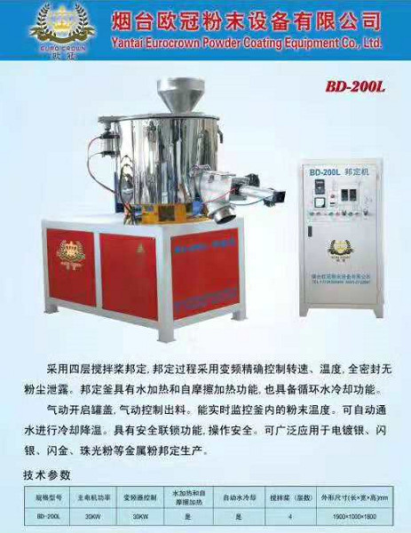 邦定機發(fā)貨，廣東東莞!