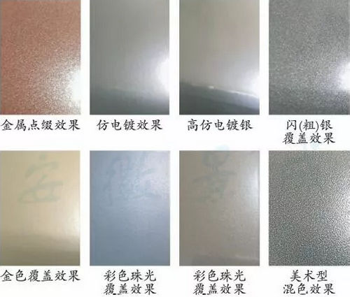 邦定金屬粉末涂料的外觀效果