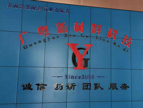 山東鴻粵科技（廣粵新材料）簽單歐冠邦定機(jī)