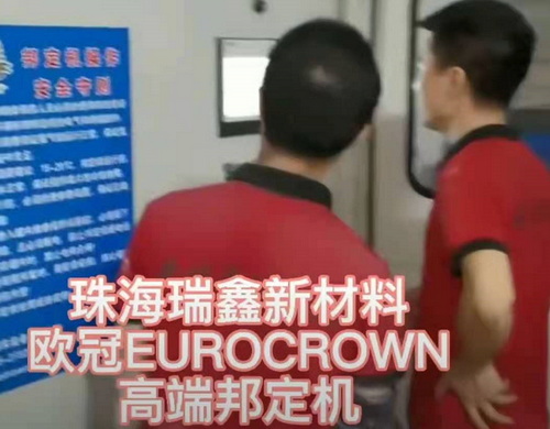 安裝調(diào)試邦定機(jī)成功!運(yùn)行正常